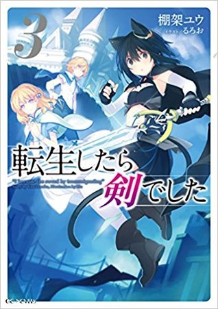 Full Download 転生したら剣でした (I Was a Sword When I Reincarnated) Light Novel Vol 3 - 棚架ユウ | ePub