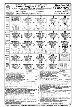 Download Hevilambi: 2017-18 - Panchangam in English, Washington DC, USA: Hevilambi: Shri Shalivahana Saka: 1939 - Washington DC,USA - Narasimha Rao S file in ePub