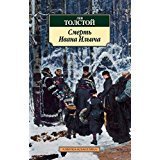 Read Смерть Ивана Ильича. Death of Ivan Ilyich. Smert Ivana Ilicha - Leo Tolstoy | ePub