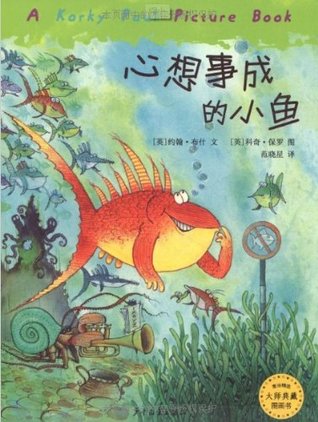 Download Wheat Selected Picture Books:The Fish Who Could Wish - Bush.J. file in PDF