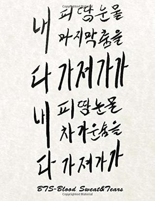 Full Download BTS-Blood Sweat&Tears: Calligraphy BTS Blood Sweat&Tears Lyrics 110 Blank Lined Page Softcover Notes Journal, 8.5 x 11 inches Blank Line Calligraphy cover design note book - ajirangee kim | PDF