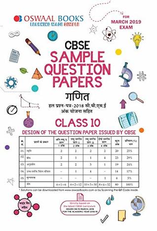 Full Download Oswaal CBSE Sample Question Paper Class 10 Ganit (For March 2019 Exam) - Oswaal Editorial Board file in PDF