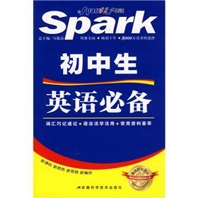 Download Junior high school English essential - the most recent revision - XING HUO JI YI YAN JIU SUO MA DE GAO file in ePub