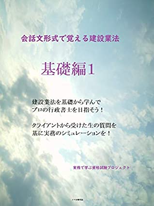 Download construction business act 2 learn card of law - get a training in the practice of business | PDF